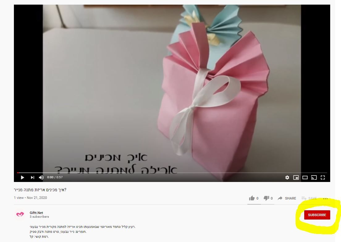 איך נרשמים למנוי בערוץ יוטיוב giftt